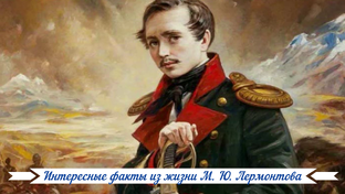 Удивительные факты и истории творческих знаменитостей