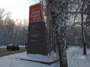 Парк Гремячая грива