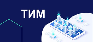 18 Технологии информационного моделирования