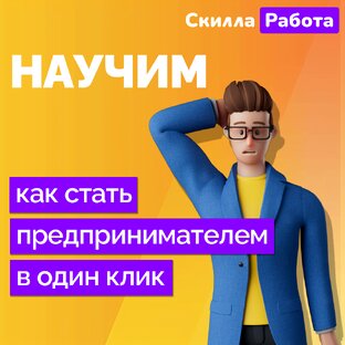 💡 Советы начинающим предпринимателям