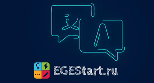 Английский Язык ЕГЭ