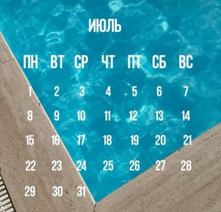 РЕКОМЕНДАЦИИ НА ИЮЛЬ 2024 г.