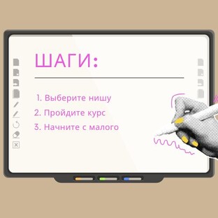 Практические руководства и советы