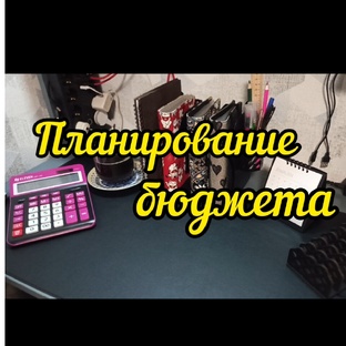 Распределение денег по конвертам