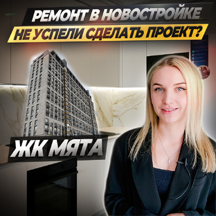 Обзоры готового ремонта