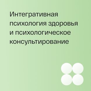 Психология