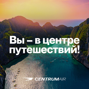 Вы – в центре путешествий: чек-листы по городам