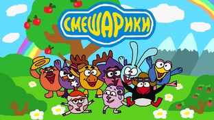 Пародии
