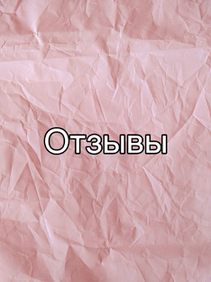 Отзывы на книги 