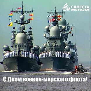 Стальные трубы для судостроения