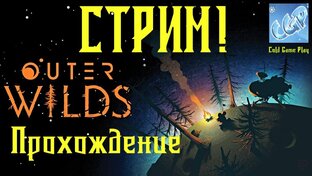 Outer Wilds