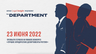 Трейлер сериала The DEPARTMENT