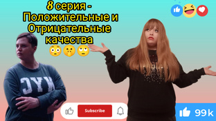 Сериал - Становление личности девушки с Синдромом Дауна 