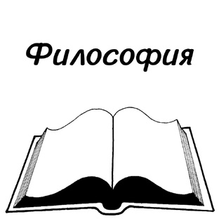 Философия