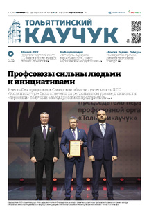 Ноябрь 2025 | № 11 (2953)