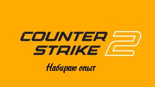 Counter Strike 2