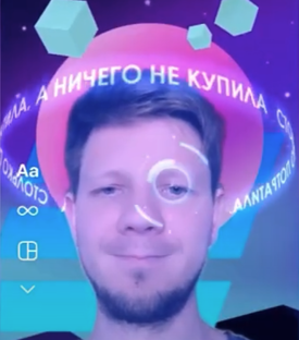 AR эффекты