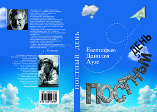 Портреты дней