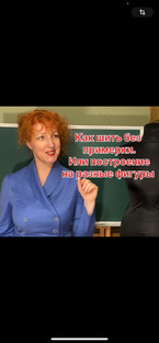 Как шить без примерки 