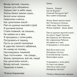 мои пародии