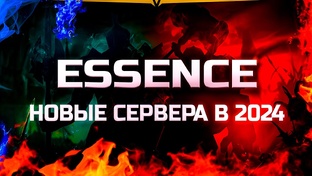 Essence: Советы и гайды