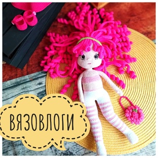 Вязовлоги