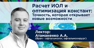 Вебинары