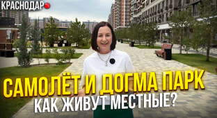 ОБЗОР ЖИЛЫХ КОМПЛЕКСОВ