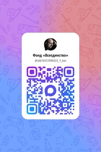 Бот для подачи заявок на помощь