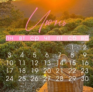 РЕКОМЕНДАЦИИ НА ИЮНЬ 2024 г.