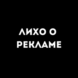 ВИДЕО РЕКЛАМА 