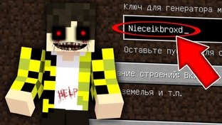 Страшные сиды в майнкрафт