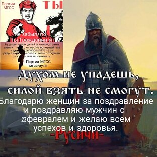 Поздравляю с 23февралем