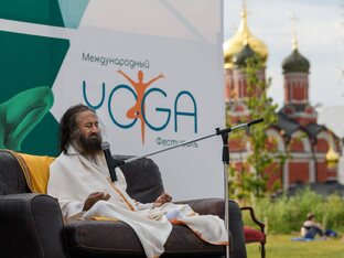 Шри Шри Рави Шанкар в России 2026