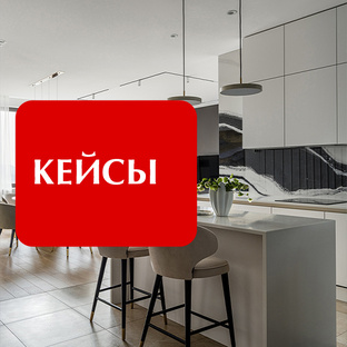 Кейсы