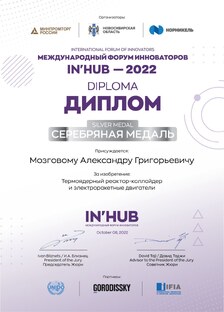 Термоядерный реактор и электроракетный двигатель