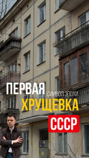 Исторические дома