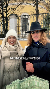 Николай и Наира. Архитектура