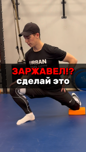 Упражнения