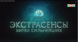 1 сезон Битва сильнейших