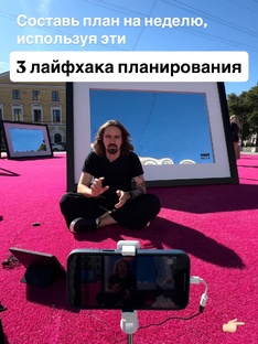 ПЛАНИРОВАНИЕ