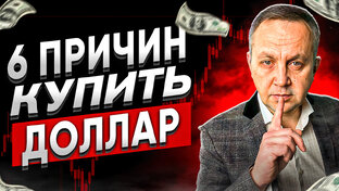 Доллар-рубль