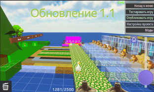Песочница 3D