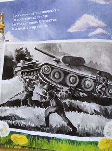Наша Белгородчина