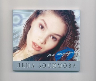 Эстрада 90-х