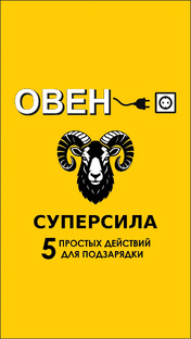 Полное руководство по астрологии: все 12 знаков для каждого!
