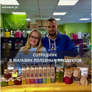 Наши в Петербурге