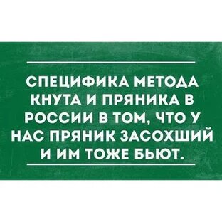 Не можешь - научим, не хочешь - заставим.