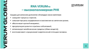 RNA VERUM 