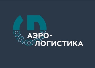 Аэрологистика